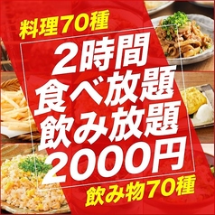 個室居酒屋 串一 渋谷店の写真
