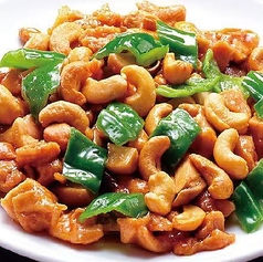鶏肉のカシューナッツ炒め