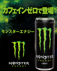 モンスターエナジードリンク
