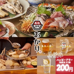 三陸海鮮 あかり 仙台国分町店の写真