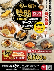 くし炉 あぶり家のコース写真