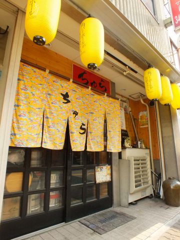 ちゅら 一橋学園店 居酒屋 の雰囲気 ホットペッパーグルメ