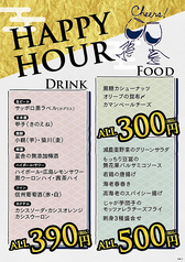 ☆土日祝日限定！全16種　昼飲み　ハッピーアワー18時まで開催中☆