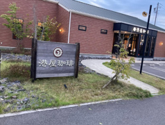 港屋珈琲 伊賀店