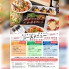 Kitchen&Bar AMENOのおすすめポイント1