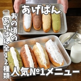 6年4組 阿倍野 天王寺駅前分校のおすすめ料理3