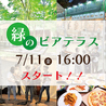 カフェ de ごはんのおすすめポイント1