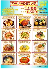 アーサー 市原店のおすすめ料理2