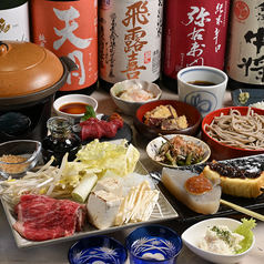 正調料理 ながさわの特集写真