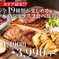 The Churrasco ザ シュラスコ 京都河原町の写真