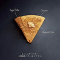 料理メニュー写真&nbsp;シュガーバター 北海道バター＆シナモン
