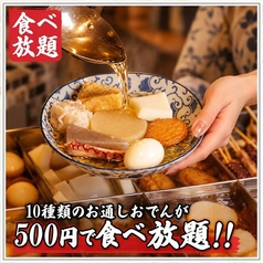 囲炉裏 有楽町店のおすすめポイント1