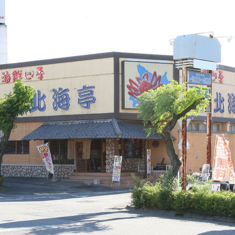 北海亭 渋川店 居酒屋 の雰囲気 ホットペッパーグルメ