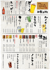 つどい処 コトロクのおすすめ料理1