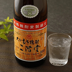 二階堂　麦焼酎