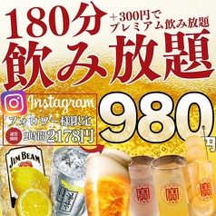 餃子酒場 肉汁とっつぁん 池袋店のコース写真