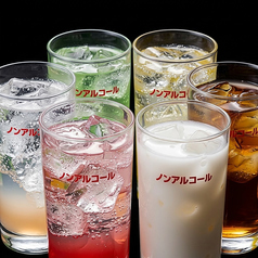 お酒を飲まない方も。充実のノンアルとソフトドリンク。