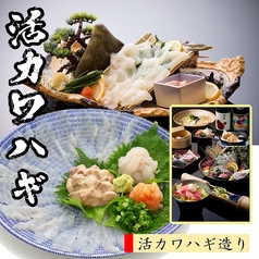 志まづ 博多口店のコース写真