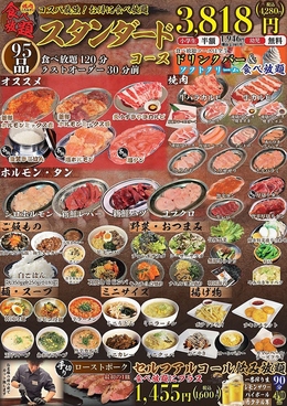 焼肉ホルモンくたみや 八代本店のおすすめ料理1
