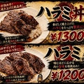 料理メニュー写真&nbsp;ハラミ丼