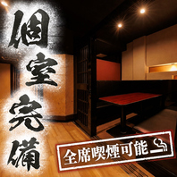 上野駅徒歩2分♪完全個室・喫煙可能の居酒屋