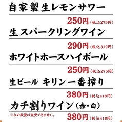 自家製生レモンサワー