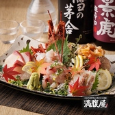 満腹屋 平塚本店のおすすめ料理3