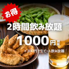 全席完全個室 炭火地鶏 はるき商店 平塚駅前店の特集写真