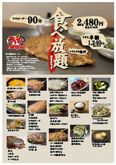 喃風 神戸三宮店の特集写真