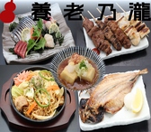 養老乃瀧 浮間舟渡店の詳細