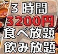炭火居酒屋 炎 横須賀中央店のおすすめ料理1