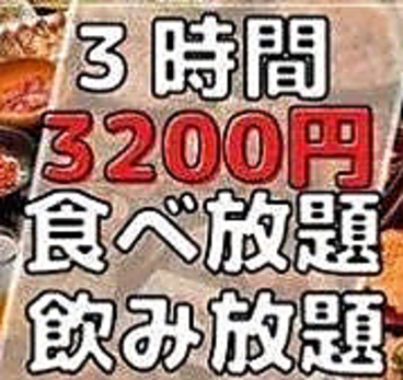 炭火居酒屋 炎 横須賀中央店のおすすめ料理1