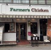 Farmar s Chicken ファーマーズチキン 千葉店の雰囲気3