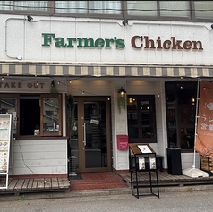 Farmar s Chikhen ファーマーズチキン 千葉店の雰囲気3