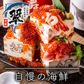 居酒屋翠 平塚店のおすすめ料理1