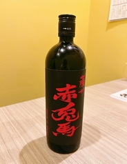 赤兎馬 赤 グラス