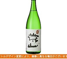 常山 超辛口純米