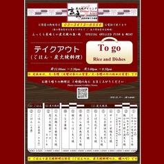香ばしい炭火焼料理とふっくらごはん♪