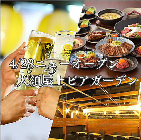 大須にルーフトップビアガーデンが登場！持ち込み可能な場所貸しコースもございます！