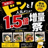 お菜屋 わだ家 つくば店のおすすめ料理2