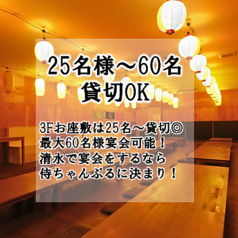 沖縄居酒屋 侍ちゃんぷる 清水店の特集写真