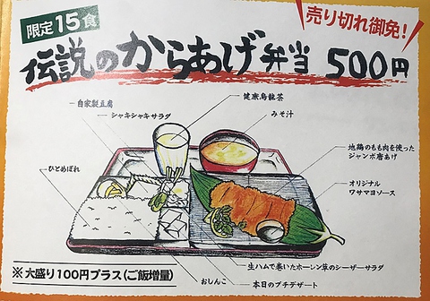 焼き鳥 Tamamiya たまみや 仙台 居酒屋 のランチ ホットペッパーグルメ