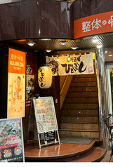 九州酒場 ひとぼし 糀谷総本店の外観2