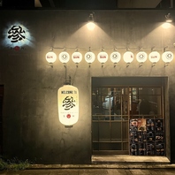 翌3時まで営業！遅くからでもOK！