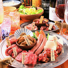 羊肉酒場 悟大 大門店のおすすめポイント1