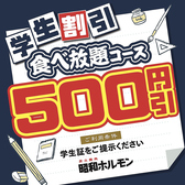 炭火焼肉 昭和ホルモン 千林店のおすすめ料理3
