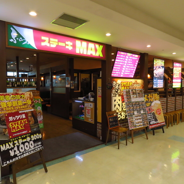 ステーキMAX イオン新百合ヶ丘店の雰囲気1
