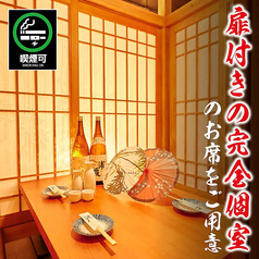 地鶏焼き鳥×金目鯛×日本酒　完全個室居酒屋　鳥雅　桜木町野毛店の雰囲気1