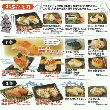 鮨・酒・肴　杉玉　うらぶくろ店のおすすめ料理1