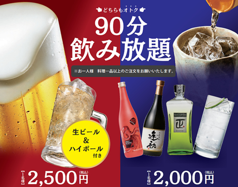 「博多もつ鍋やまや」本場もつ鍋を始めこだわりの九州料理をお楽しみください